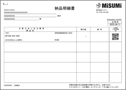 納品明細書(一例)img