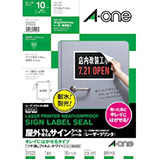 屋外用サインラベル（レーザープリンタ用） サインラベル【5～30個入り】