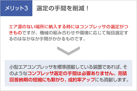 メリット3