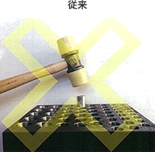 従来