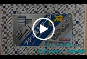 ［動画］
