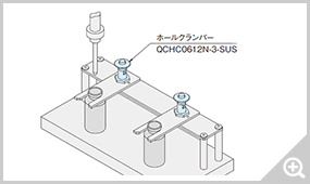 ホールクランパー