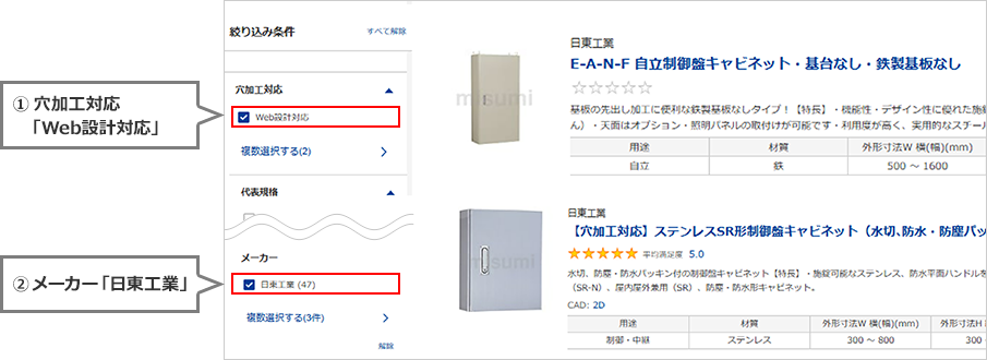 〔図〕対象品特定には、絞り込み検索が便利です。