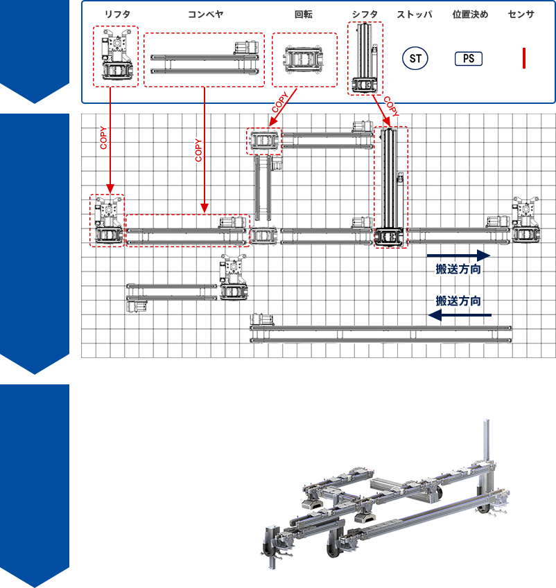 【レイアウトサービスのご利用方法】