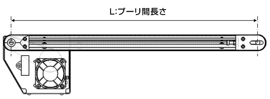 L:プーリ間長さ