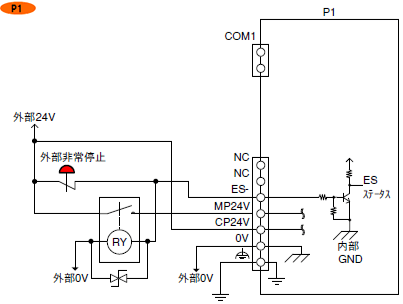 ［図］EXRS-P1