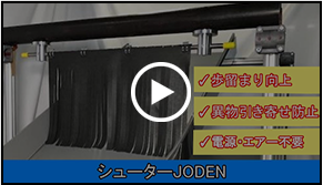 動画：JODENOREN