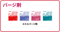取り出し関連商品