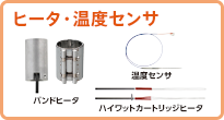 取り出し関連商品