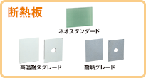 材料搬送関連商品