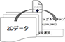 2D図面をアップロード