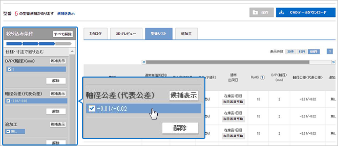 img:タイプ・寸法を指定する