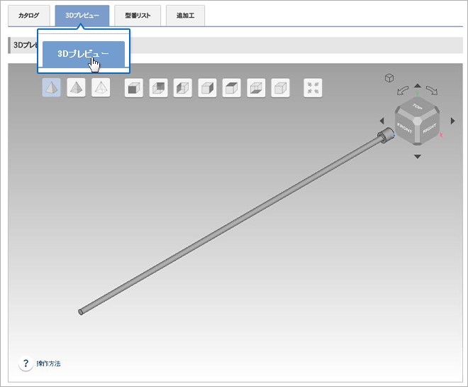 img:3Dプレビュー