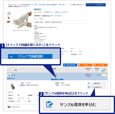 商品詳細ページ