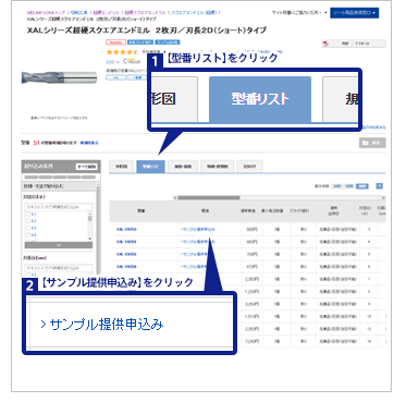 商品詳細ページ