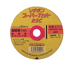 レヂボンスーパーカット RSC【10個入り】