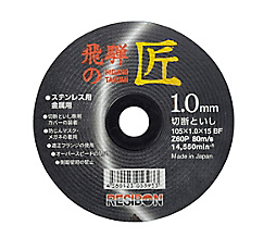 飛騨の匠 HIDA NO TAKUMI【10個入り】