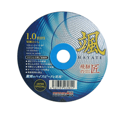 飛騨の匠 颯【10個入り】