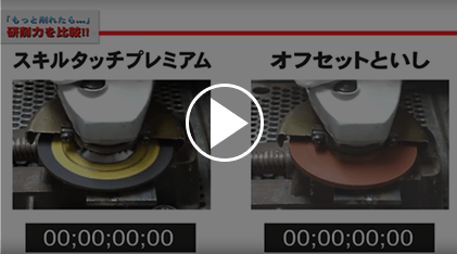 性能動画
