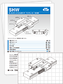 カタログ SHW形
