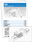 カタログ SR形