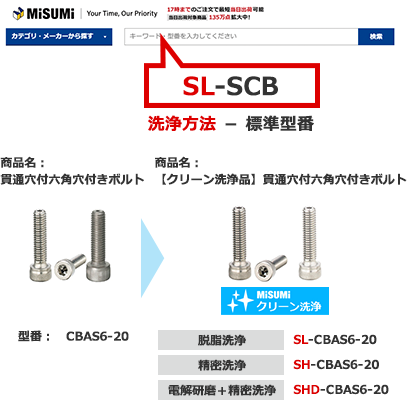 型番検索img