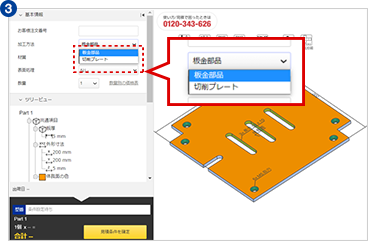 3Dビューワー画面