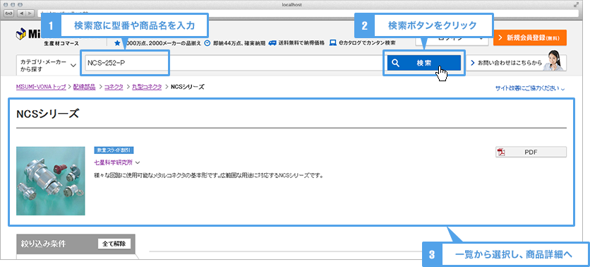 ステップ1