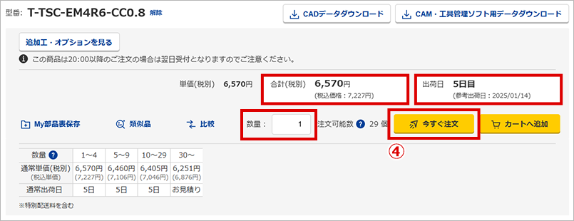STEP4