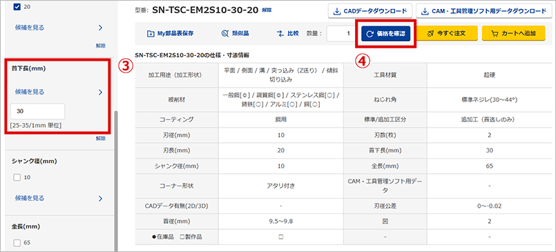 STEP4