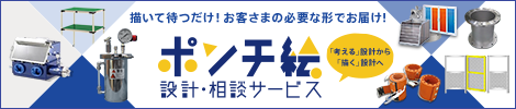 ポンチ絵　設計・相談サービス
