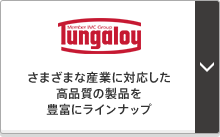Tungaloy