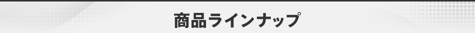 手袋・軍手