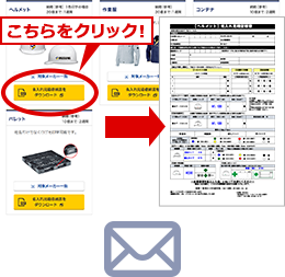 手順1：依頼イメージ