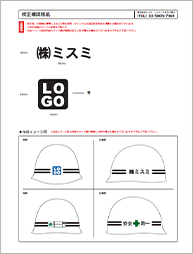 手順2：確認イメージ