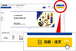 手順3：注文イメージ