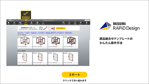 チュートリアル画面イメージ