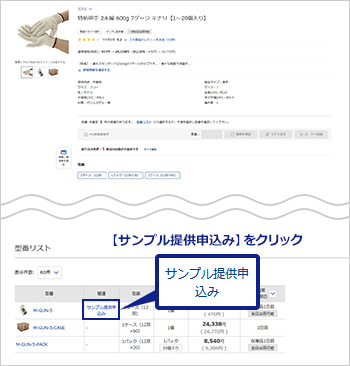 商品詳細ページ