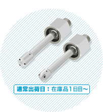 通常出荷日：在庫品1日目～