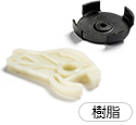 射出成形品
