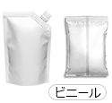 ピロー袋、パウチ袋