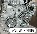 トランスミッション
