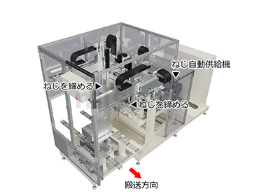 標準構成