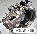 トランスミッション
