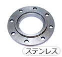 管用フランジ
