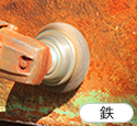 鋼板