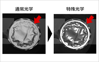 通常光学と特殊光学の違い